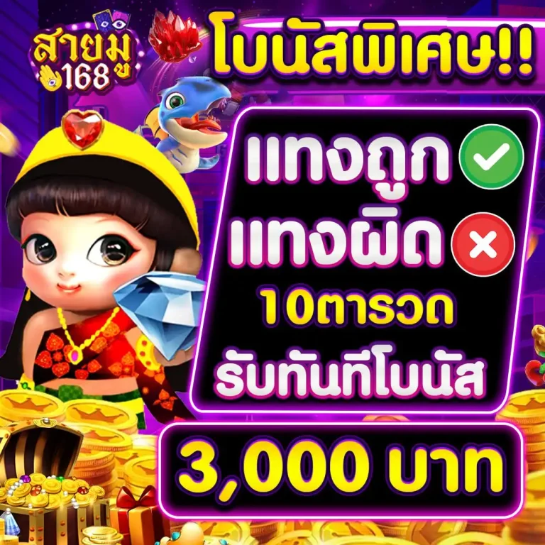 promotion