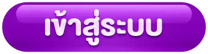 saimu168 เข้าสู่ระบบ